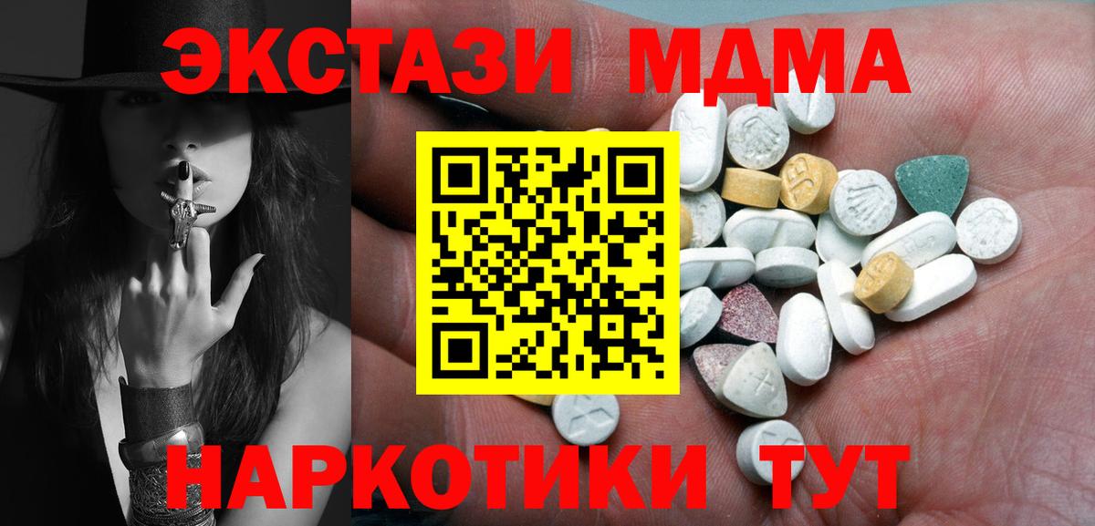 Ecstasy 250 мг  ЭКСТАЗИ  Алушта  Вход с VPN  Экстази TESLA 