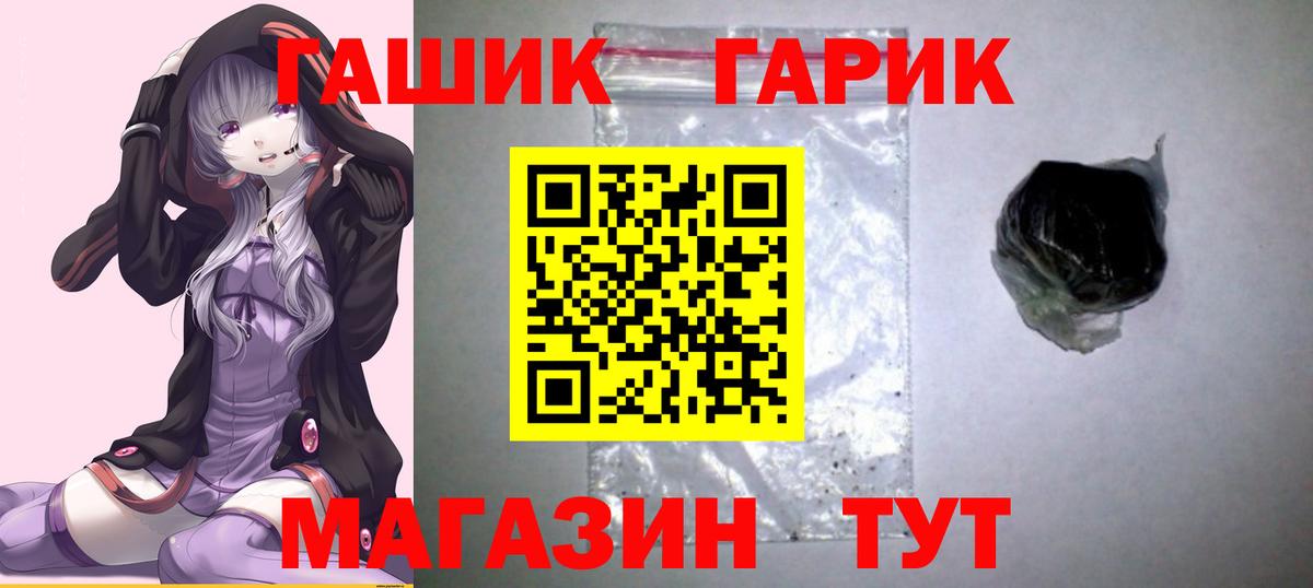 Алушта  ГАШ гашик  Вход с VPN  ГАШ 40% ТГК 