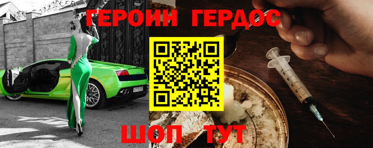 Алушта  Героин Афган  Вход с VPN 