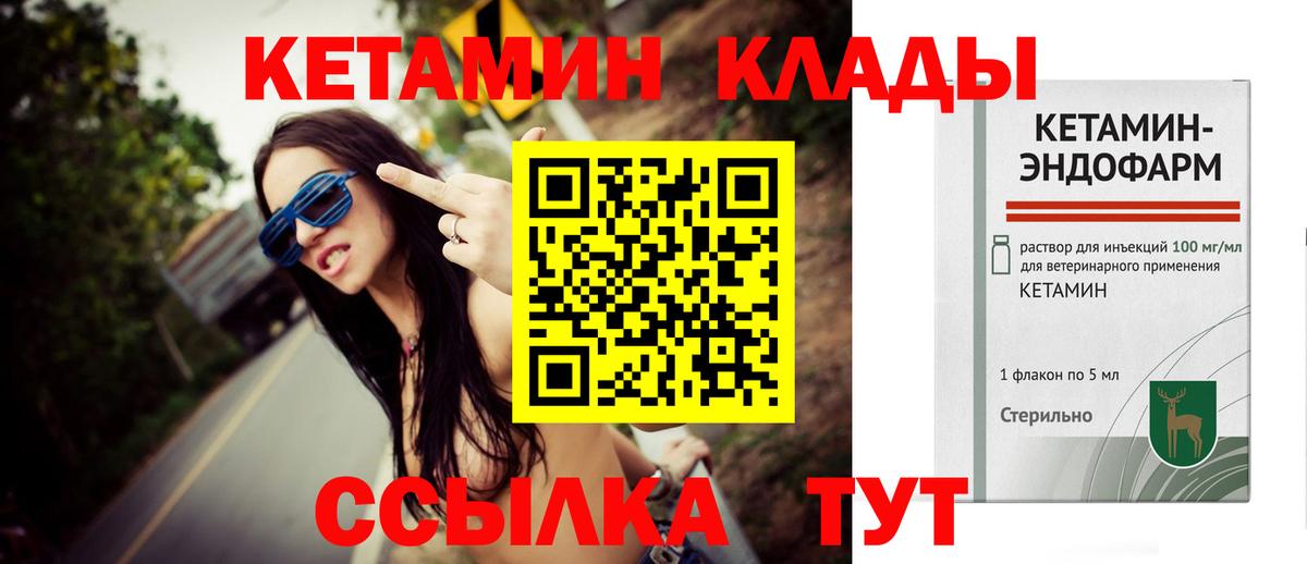 КЕТАМИН ketamine  КЕТАМИН ketamine  Вход с VPN  Алушта 