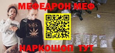 метамфетамин Славянск-на-Кубани