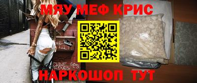метамфетамин Славянск-на-Кубани