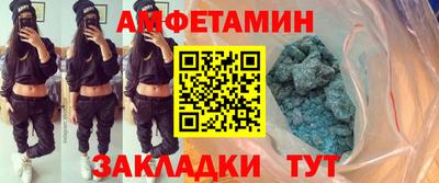 метамфетамин Славянск-на-Кубани