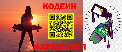 бутират Сланцы