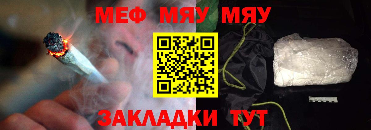 МЕФ 4 MMC  Вход с VPN  Мефедрон  Алушта 