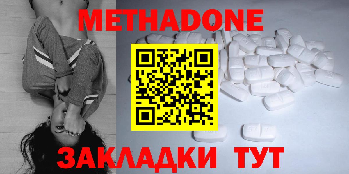 Алушта  Метадон кристалл  Вход с VPN 