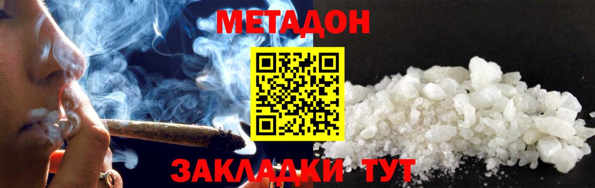 МЕТАДОН VHQ Алушта