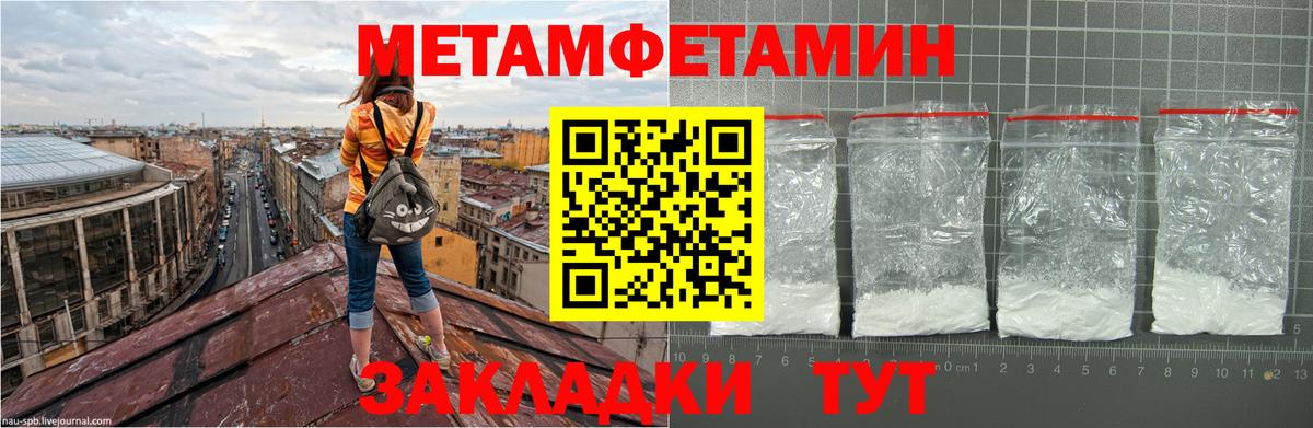 Алушта  Метамфетамин мет  Метамфетамин мет  Вход с VPN 