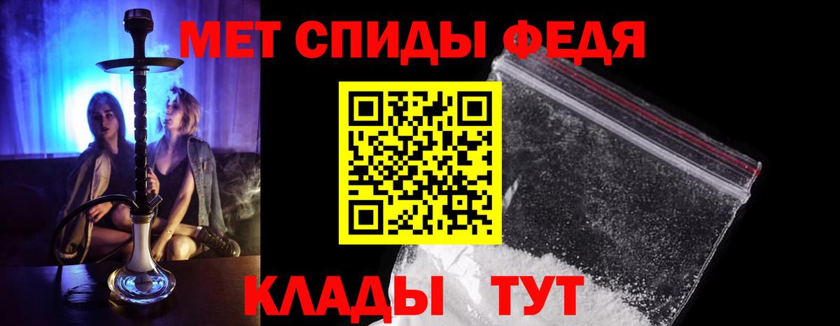 МЕТАМФЕТАМИН Декстрометамфетамин 99.9% Алушта