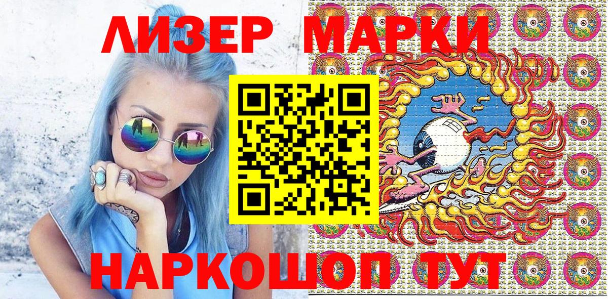 Марки N-bome 1,8мг  Марки N-bome 1,8мг  Вход с VPN  Алушта 
