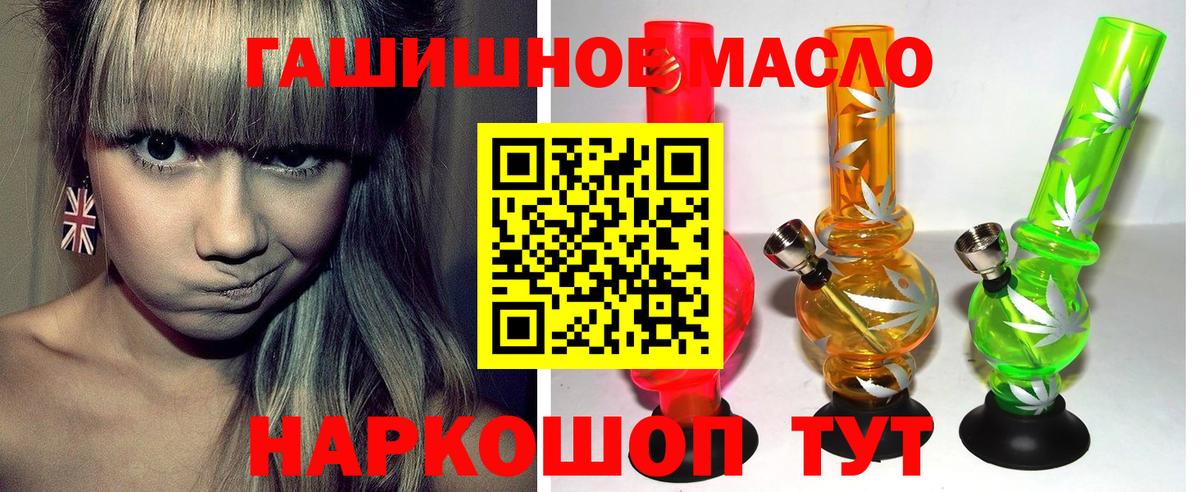 Дистиллят ТГК THC oil Алушта