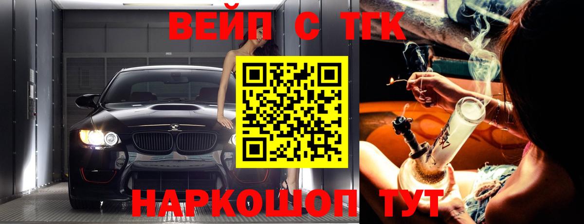 ТГК концентрат  Вход с VPN  Алушта 