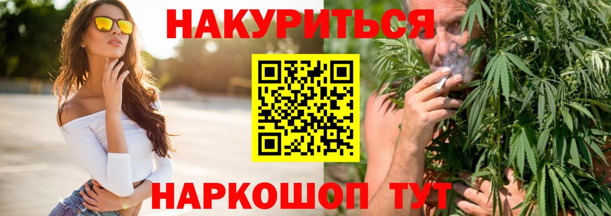 Марихуана AK-47  Шишки марихуана SATIVA & INDICA  Вход с VPN  Алушта 
